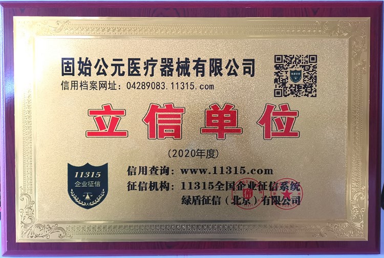 全国企业立信单位